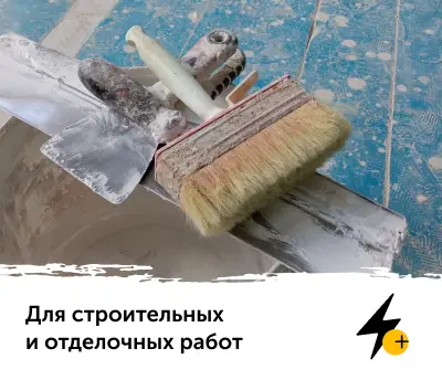 отделочные работы