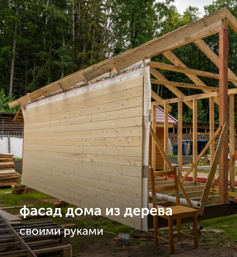 фасадные работы
