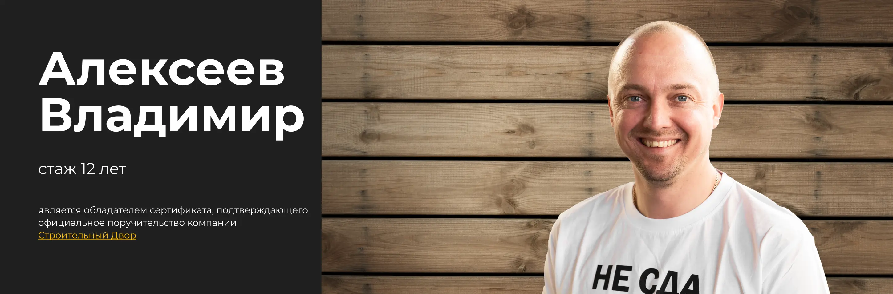 Алексеев Владимир