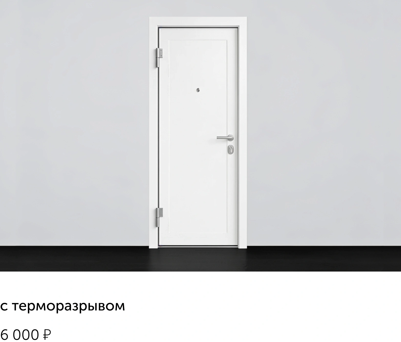 с терморазрывом