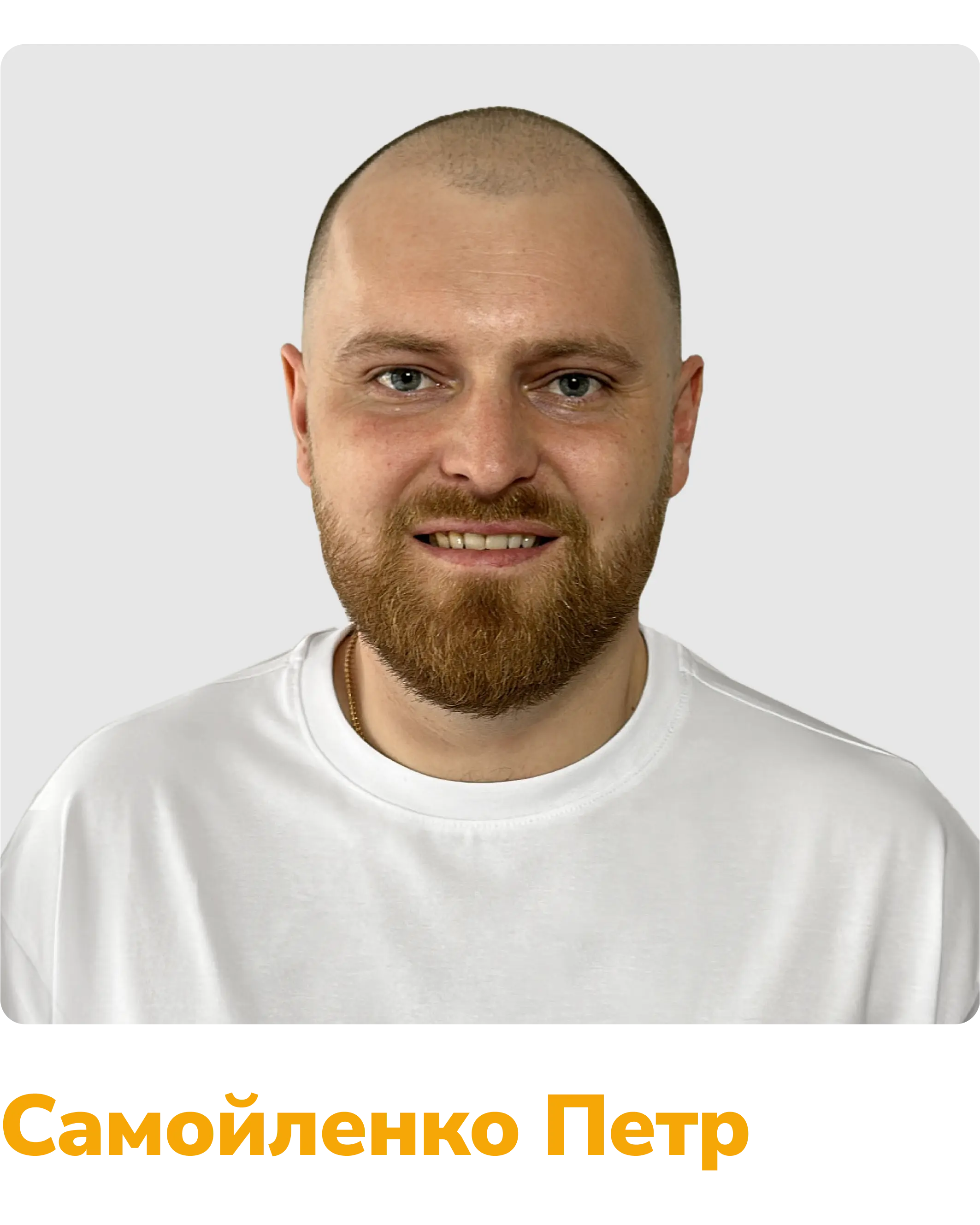 самойленко