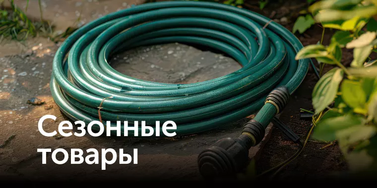 Акции и спецпредложения — Интернет-магазин «Строительный двор»