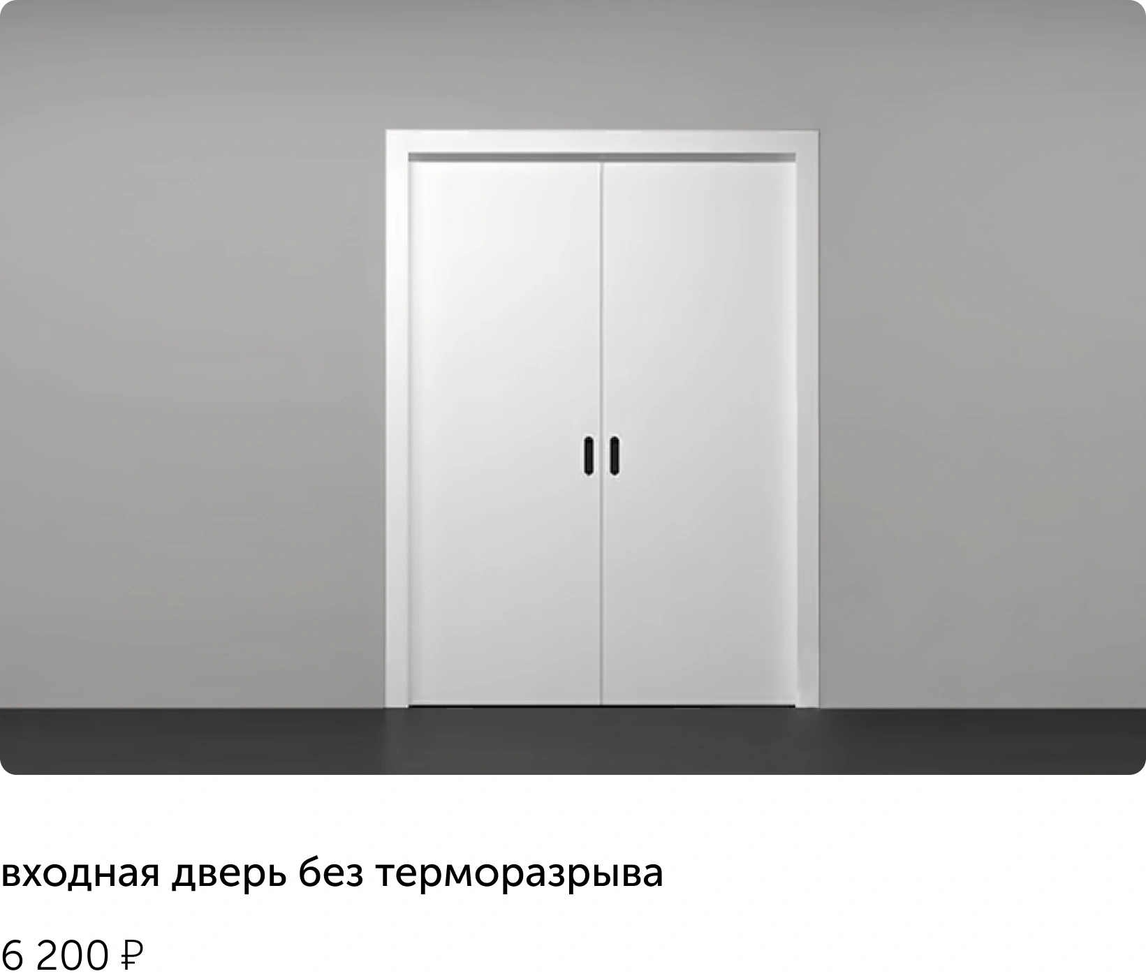 двери в мкд