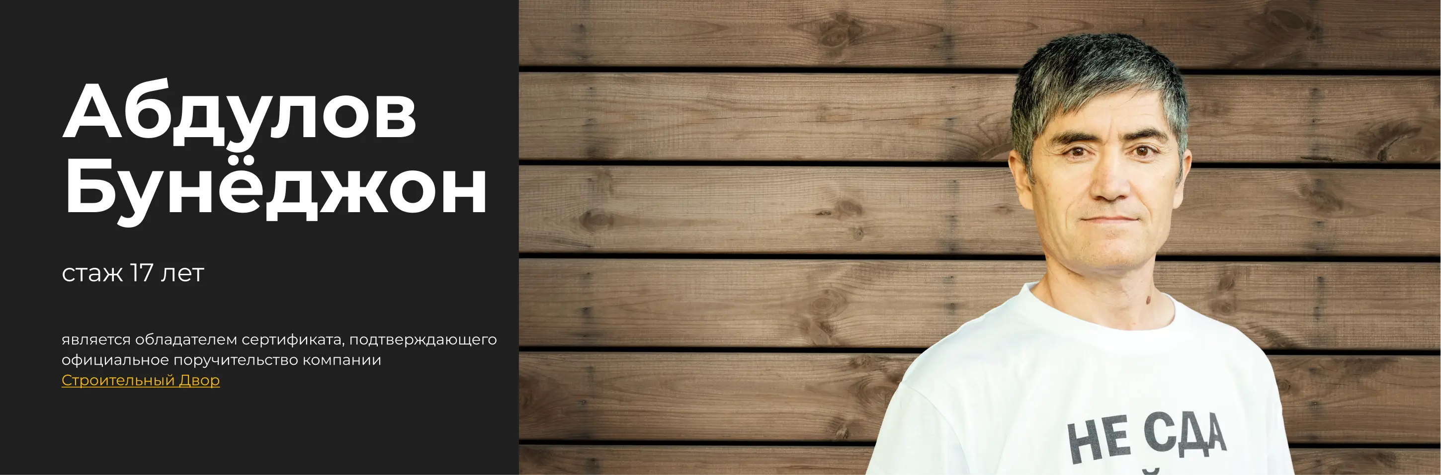 Абдулов Бунёджон