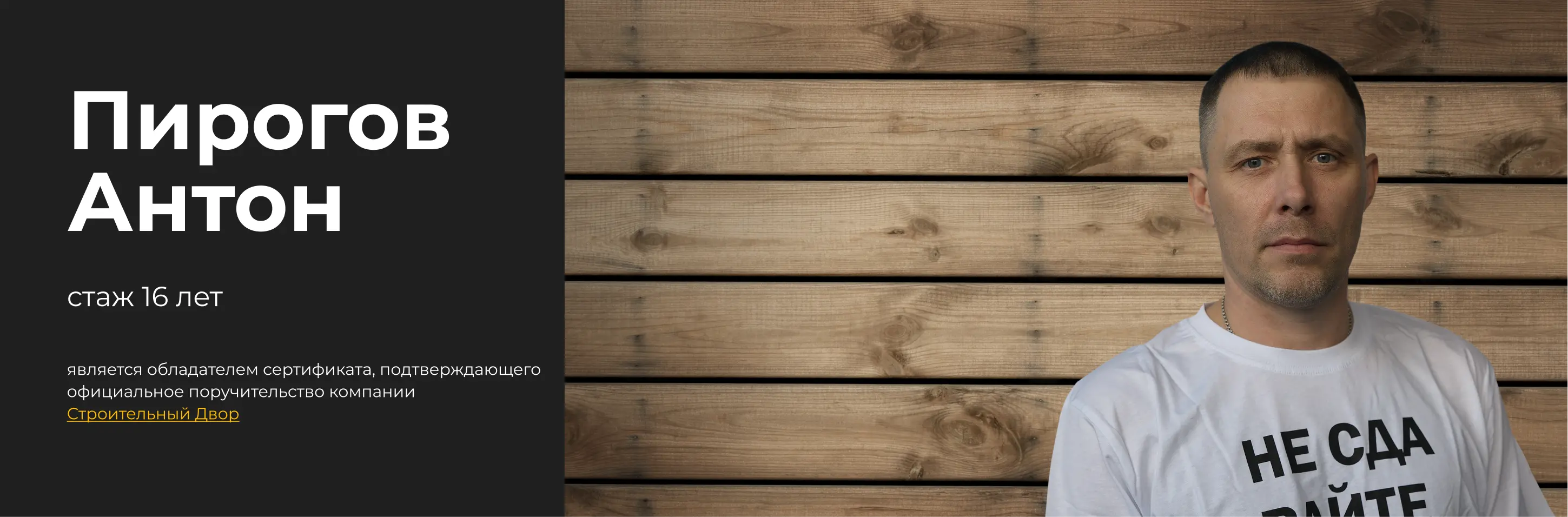 Пирогов Антон