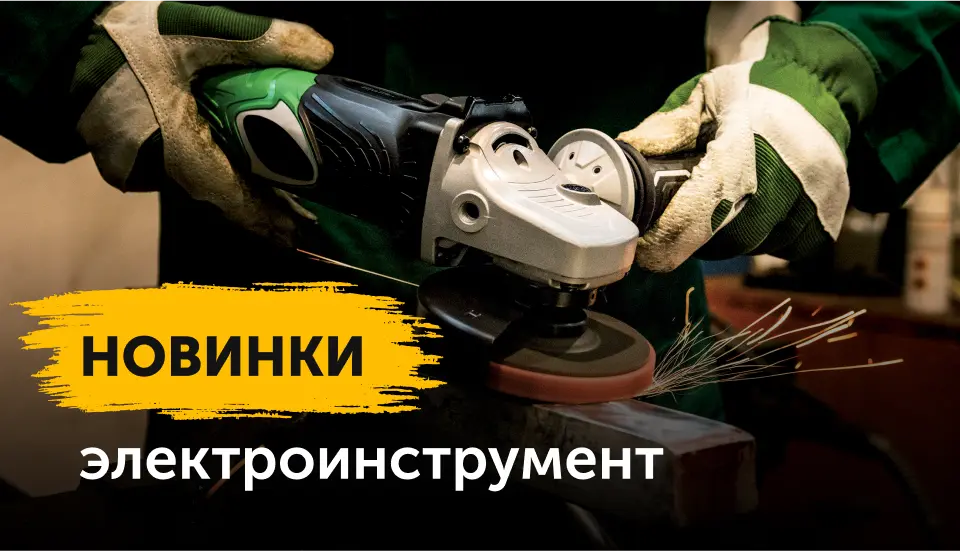 Интернет-магазин «Строительный Двор» — Купить строительные материалы с ...