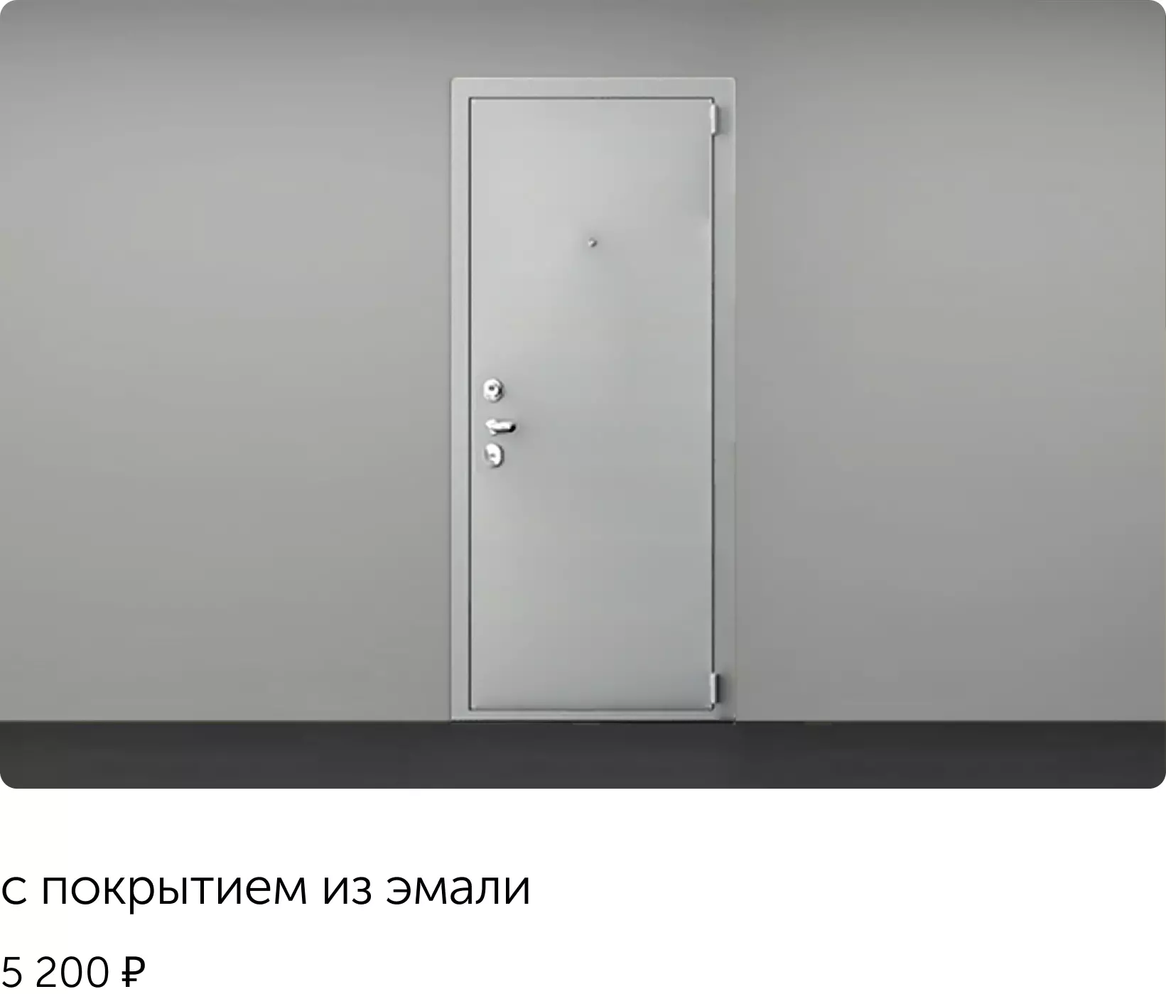 дверь с покрытием