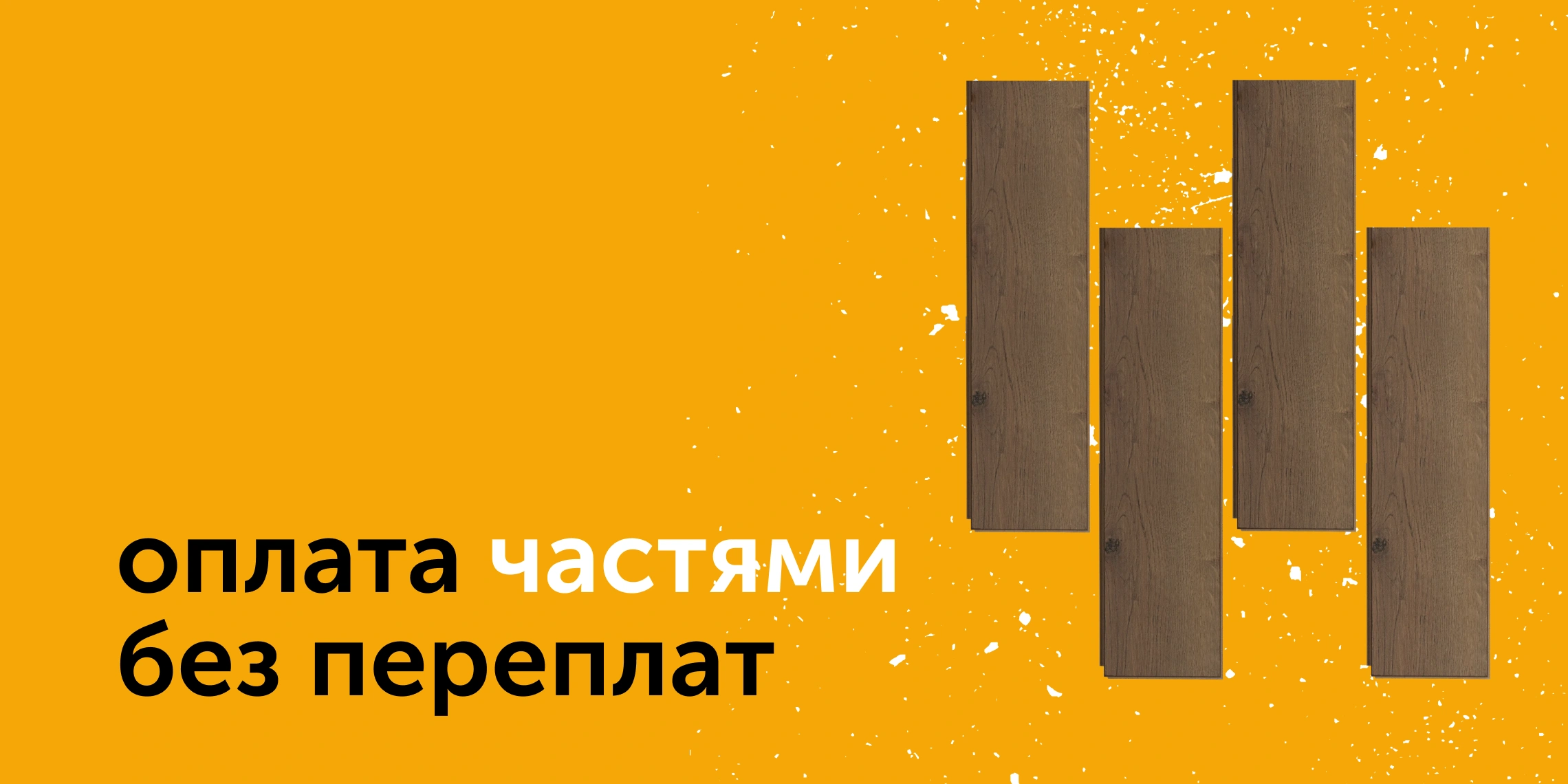 плайт