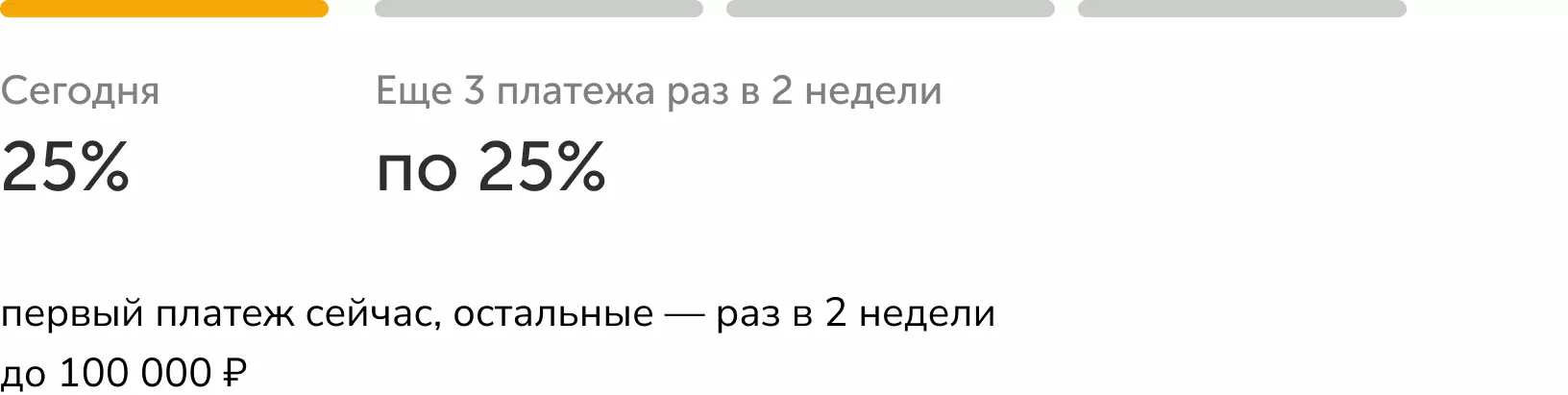 платежи