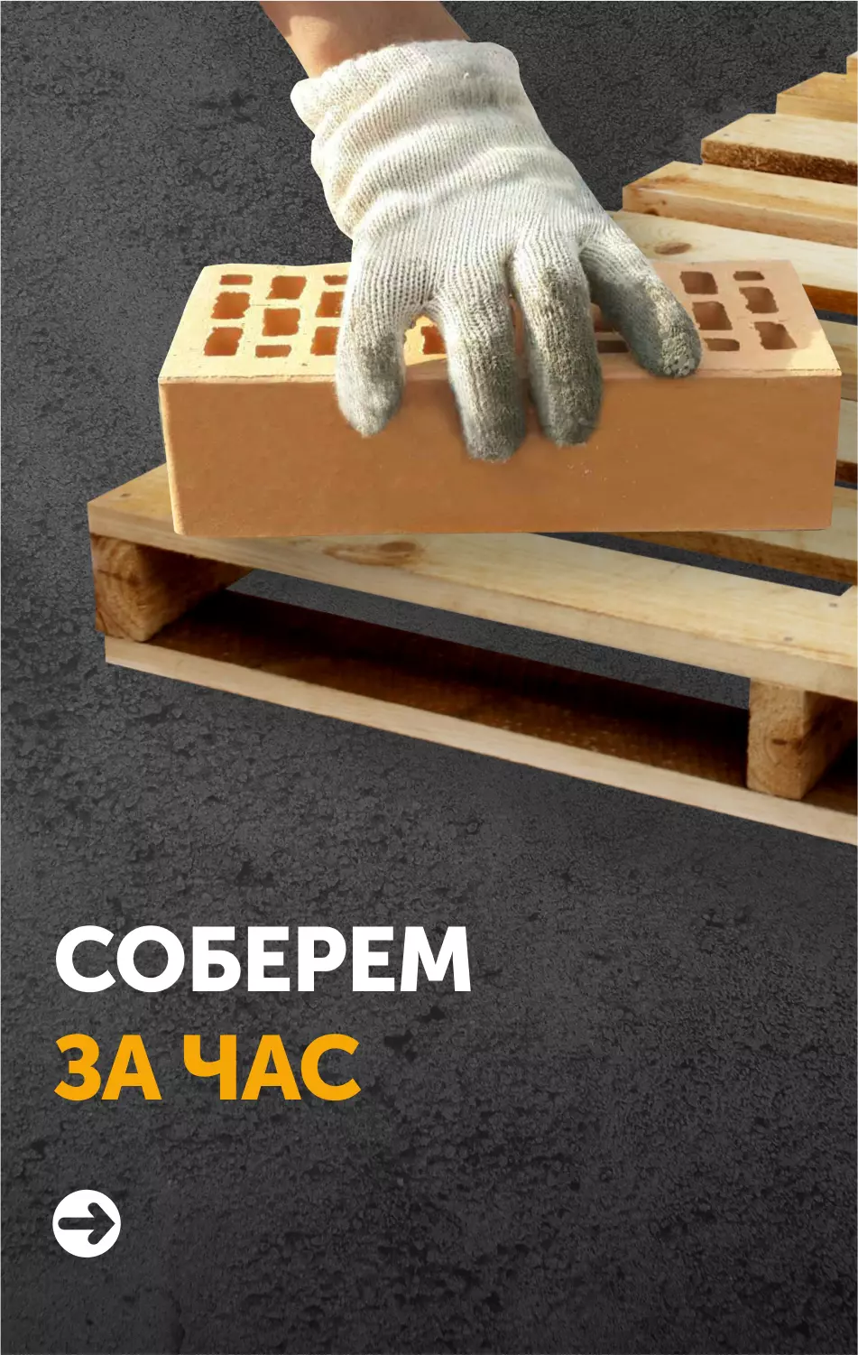 Строительный Двор – интернет-магазин стройматериалов, купить с ...