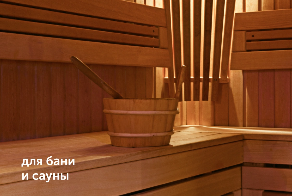 для бани