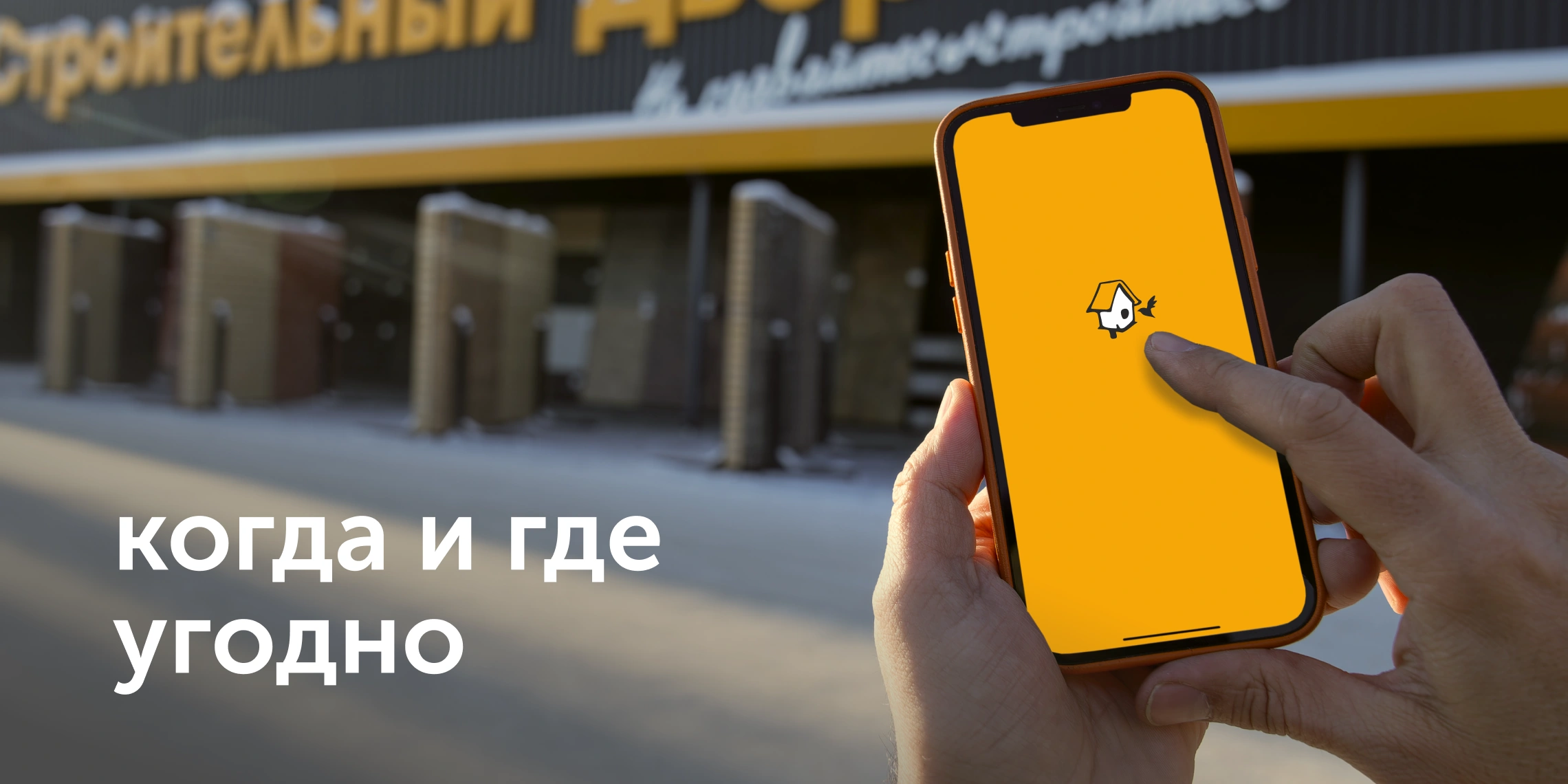 приложение