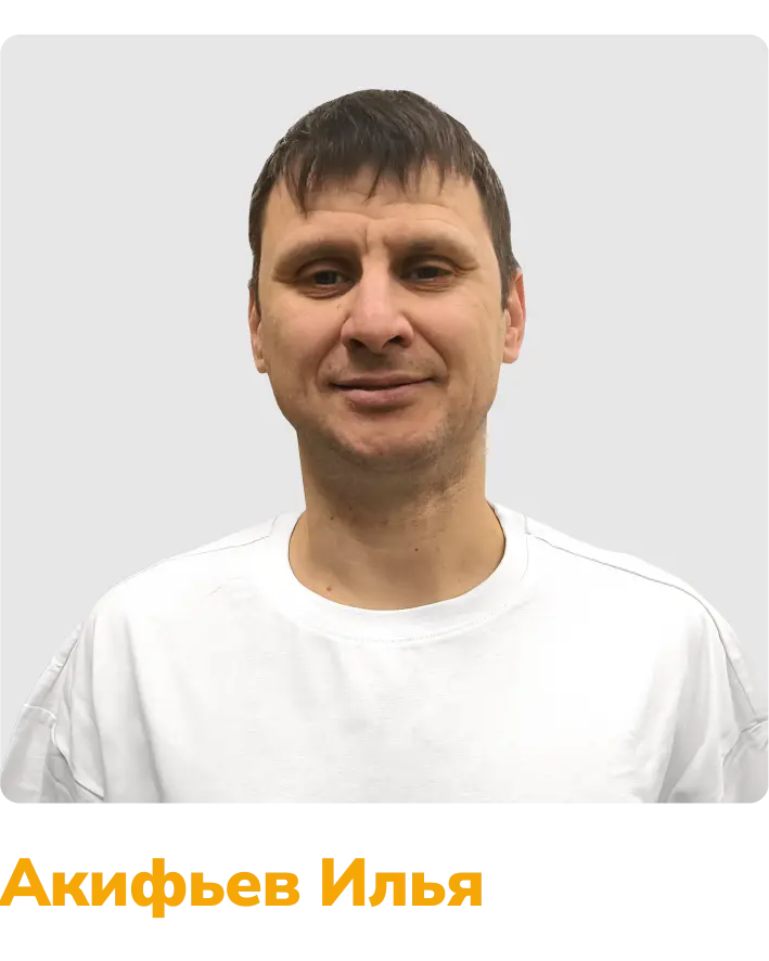 акифьев