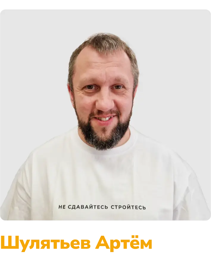 шулятьев