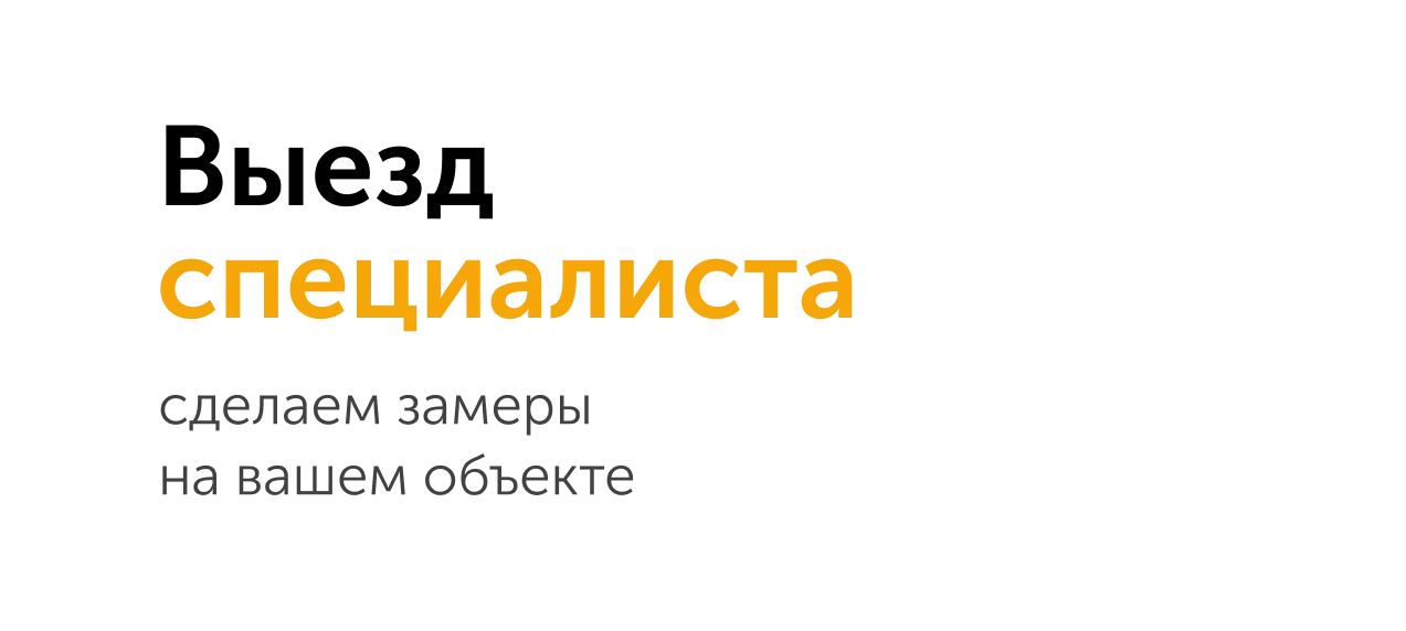 Бесплатный замер и расчет кровли от специалистов «Строительный двор»