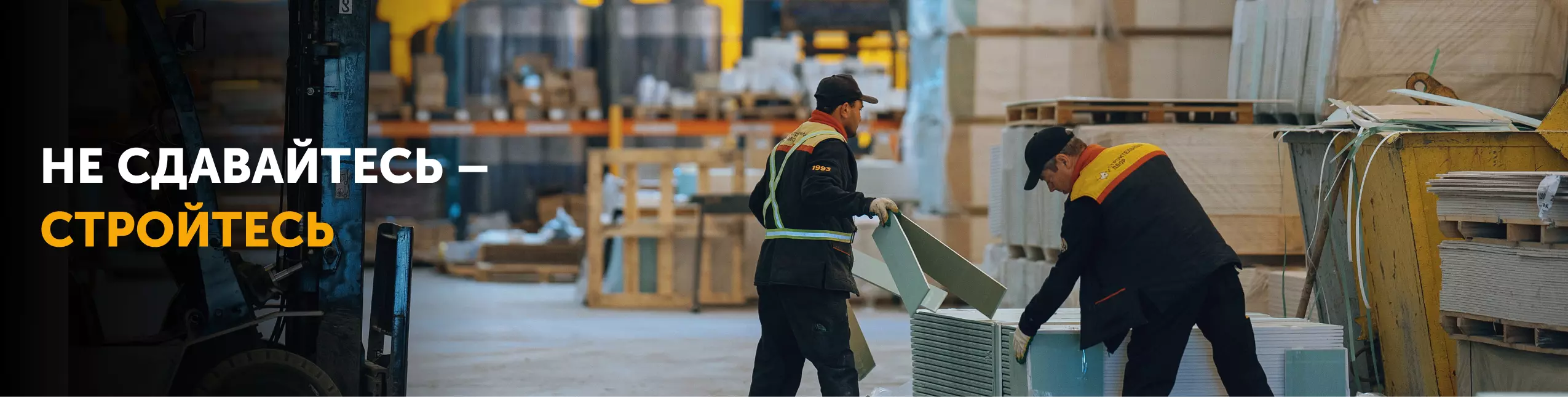 Интернет-магазин «Строительный Двор» — Купить строительные материалы с ...