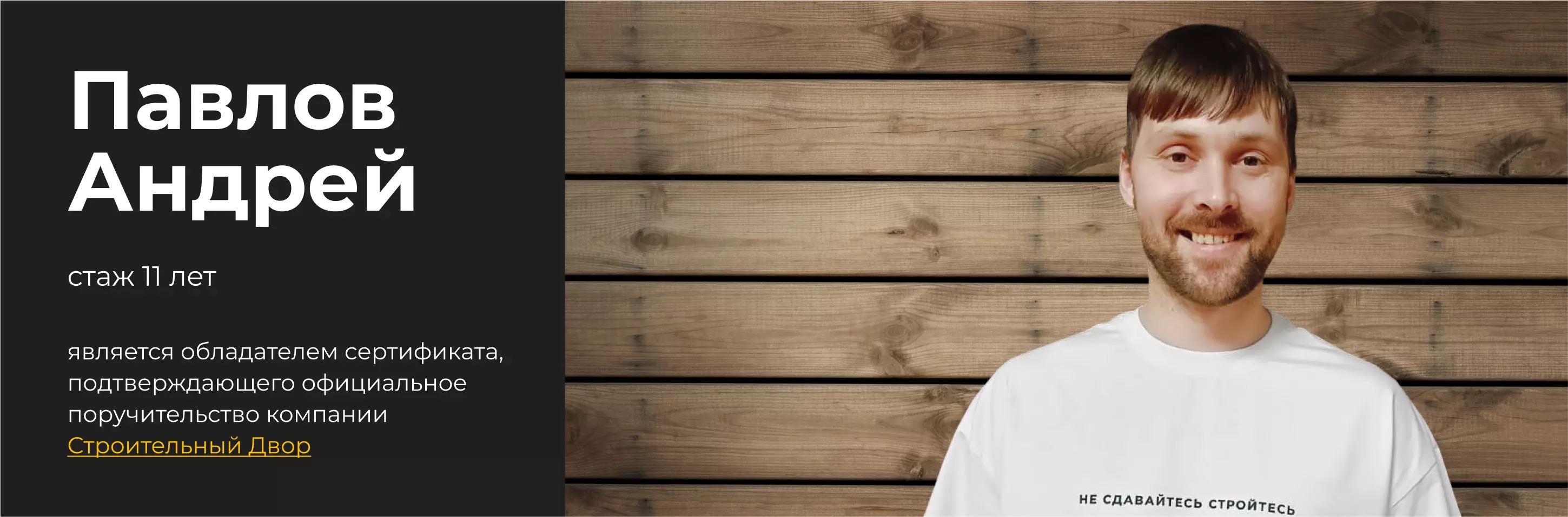 Павлов Андрей