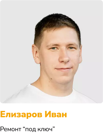 Ремонт офиса