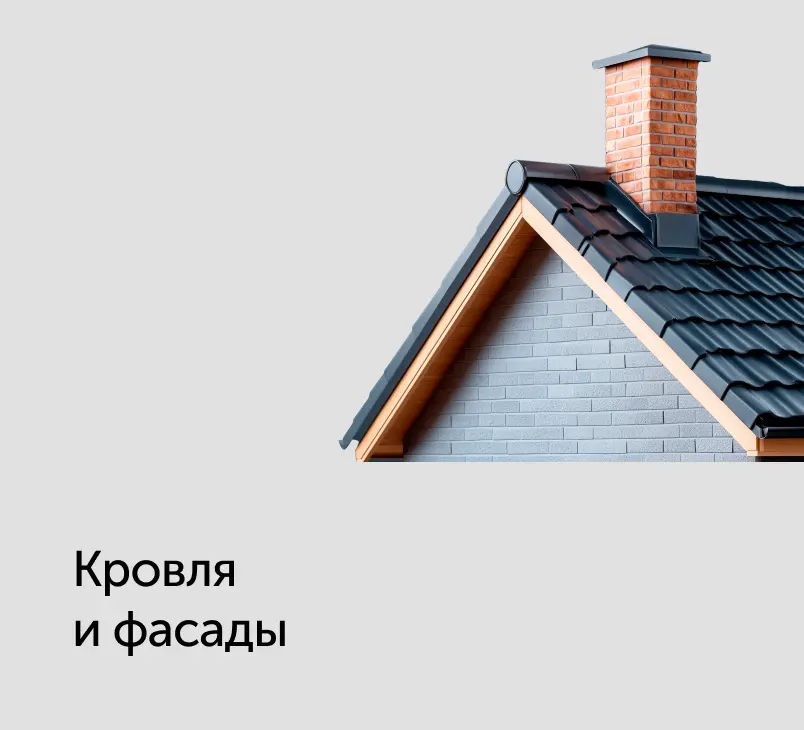 Усть-Лабинск домокомплекты кровля