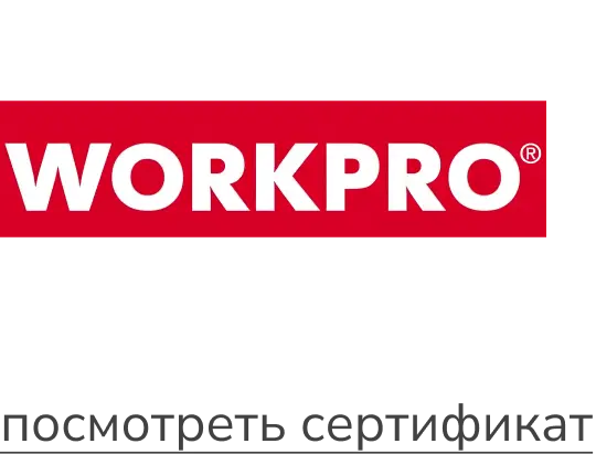 дилер WorkPro