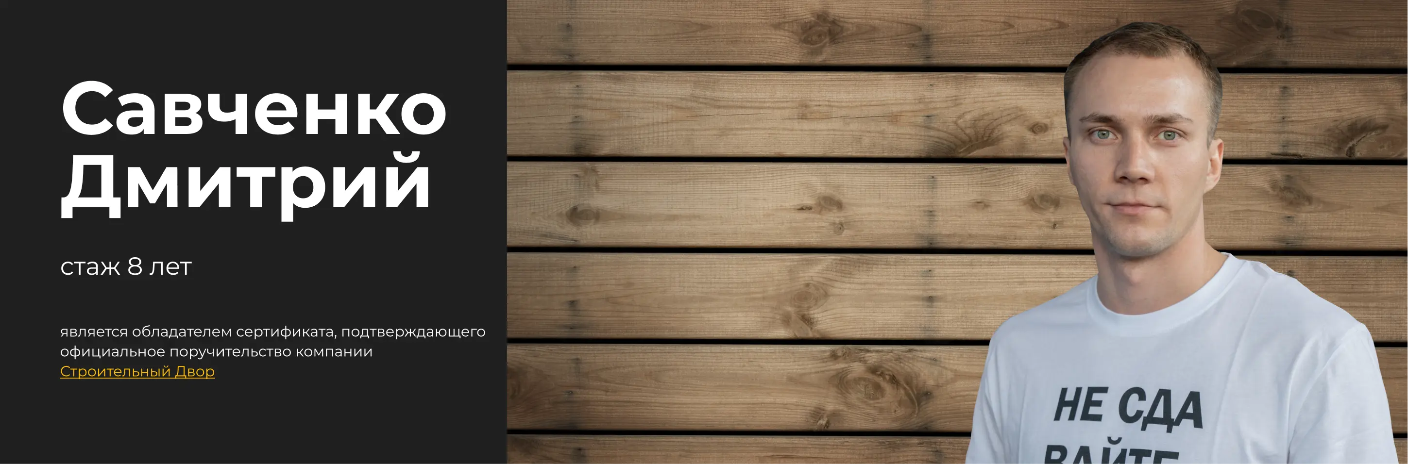 савченко баннер